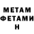 Метадон VHQ Viktor Red