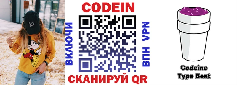 OMG зеркало  Палласовка  Codein Purple Drank 