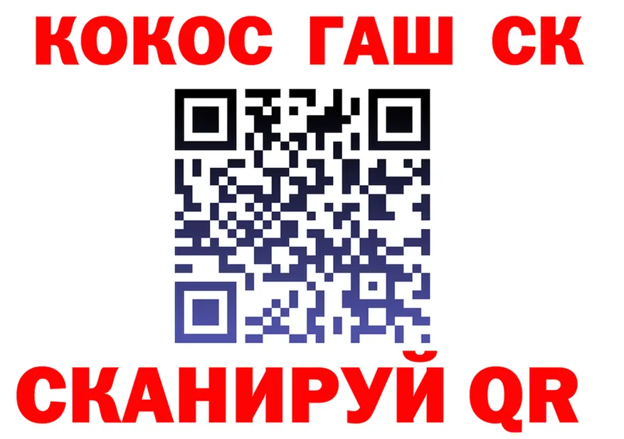 Cocaine 99% рабочий сайт shop omg Палласовка