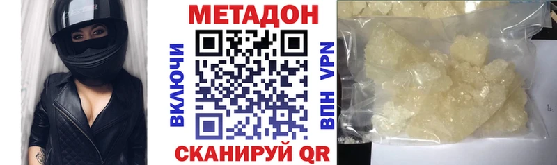 МЕТАДОН мёд  цена   Палласовка 